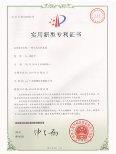 專利3